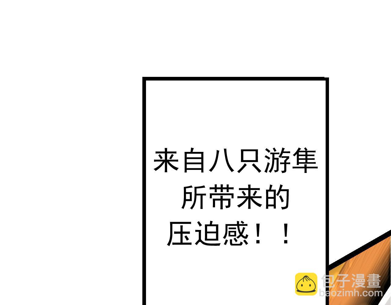 《从大树开始的进化（周更3话）》第12话 杀大蛇！！ 第21页