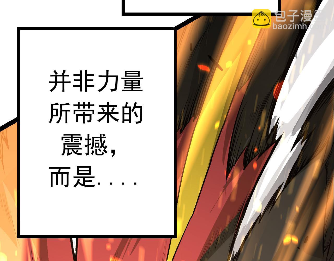 《从大树开始的进化（周更3话）》第12话 杀大蛇！！ 第22页