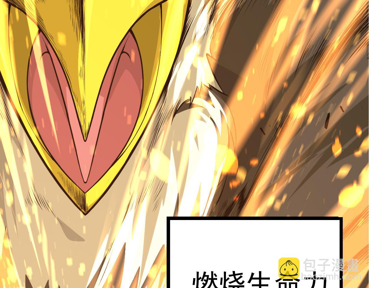 《从大树开始的进化（周更3话）》第12话 杀大蛇！！ 第24页