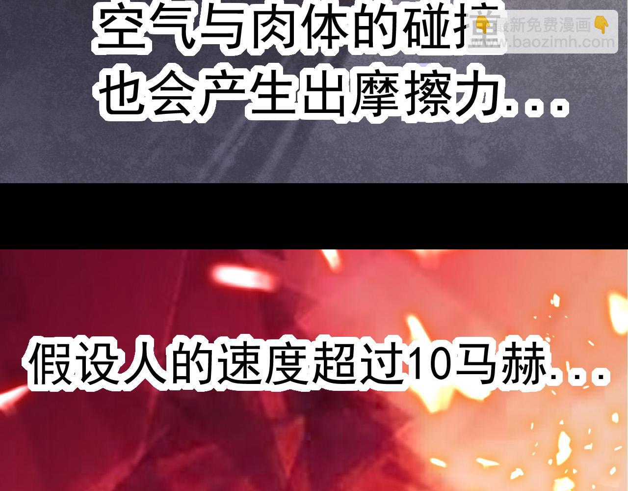 《从大树开始的进化（周更3话）》第12话 杀大蛇！！ 第28页