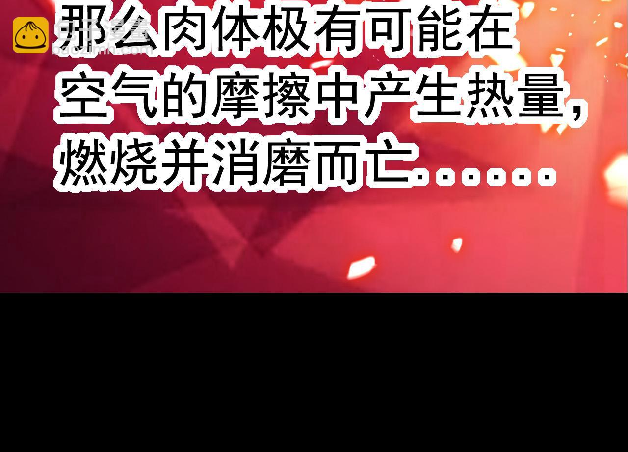 《从大树开始的进化（周更3话）》第12话 杀大蛇！！ 第30页