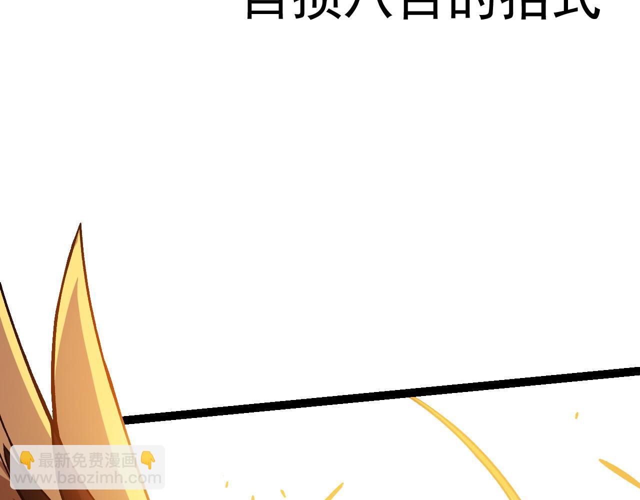 《从大树开始的进化（周更3话）》第12话 杀大蛇！！ 第32页