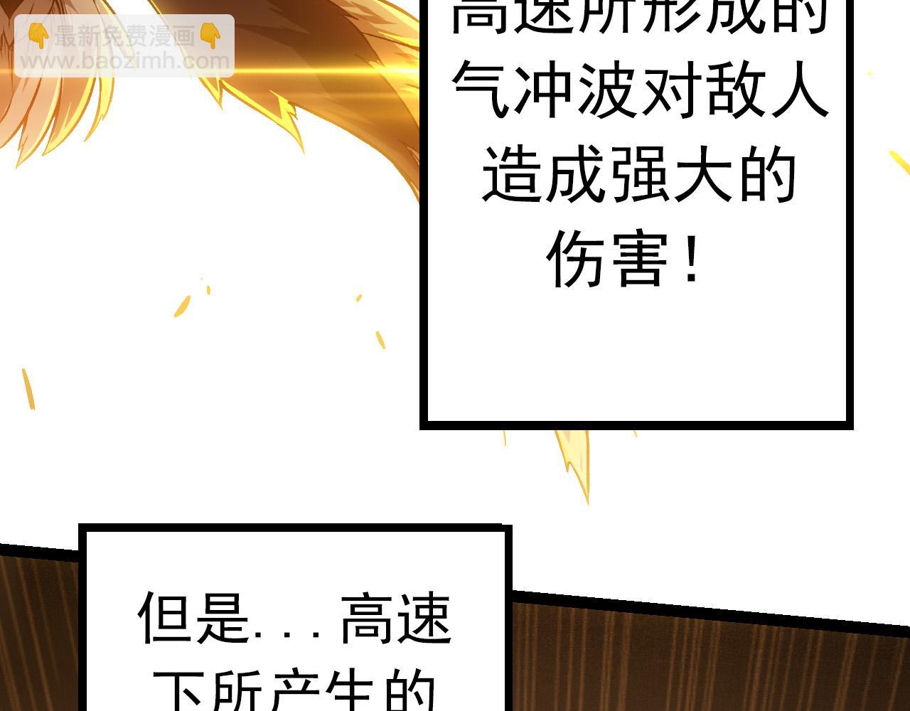 《从大树开始的进化（周更3话）》第12话 杀大蛇！！ 第35页