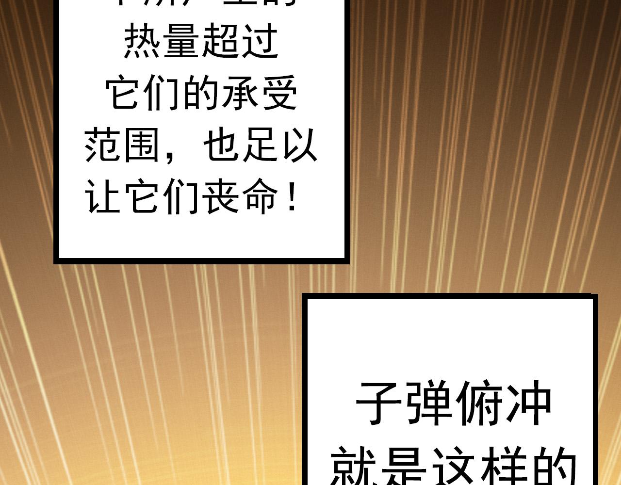 《从大树开始的进化（周更3话）》第12话 杀大蛇！！ 第36页