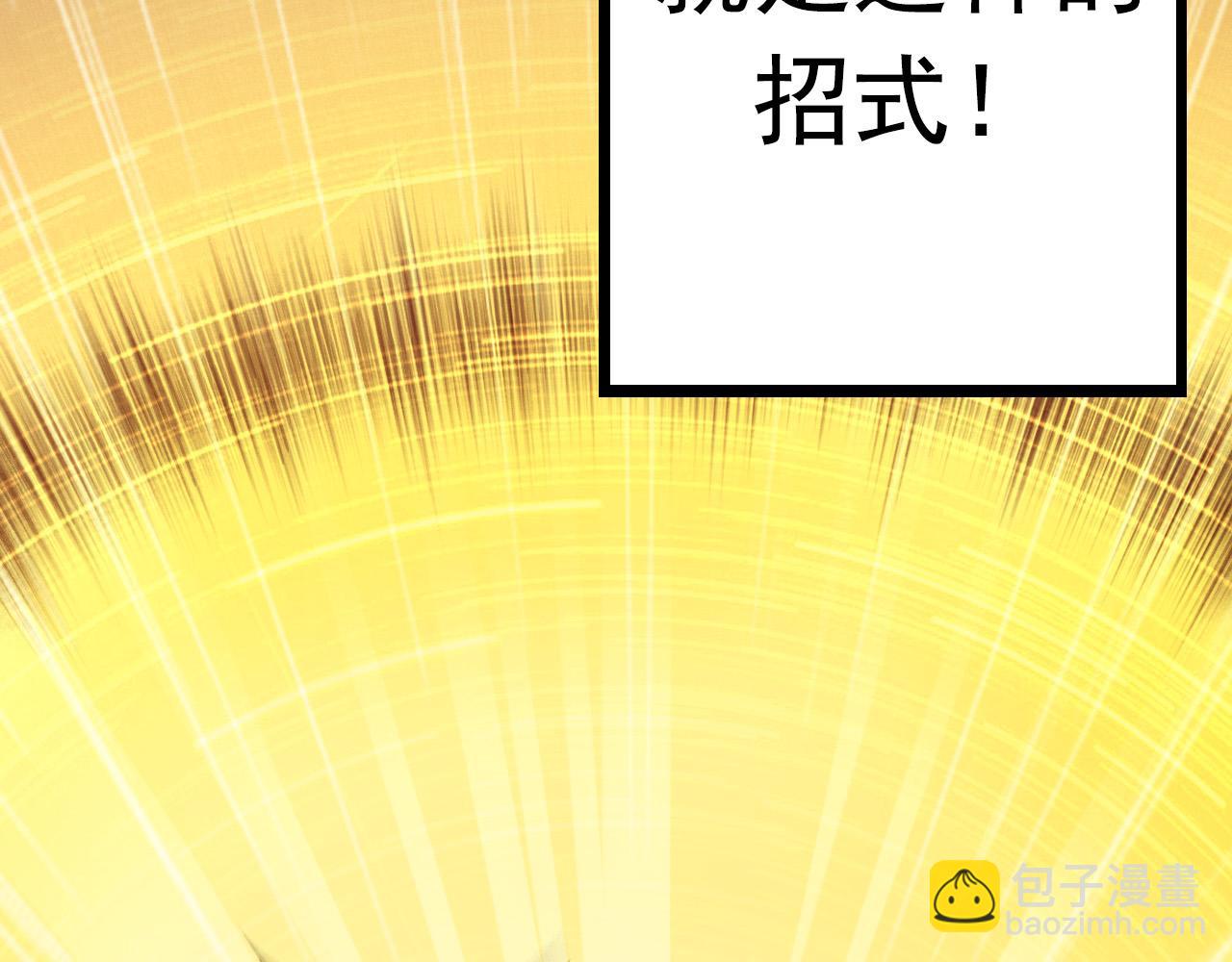 《从大树开始的进化（周更3话）》第12话 杀大蛇！！ 第37页