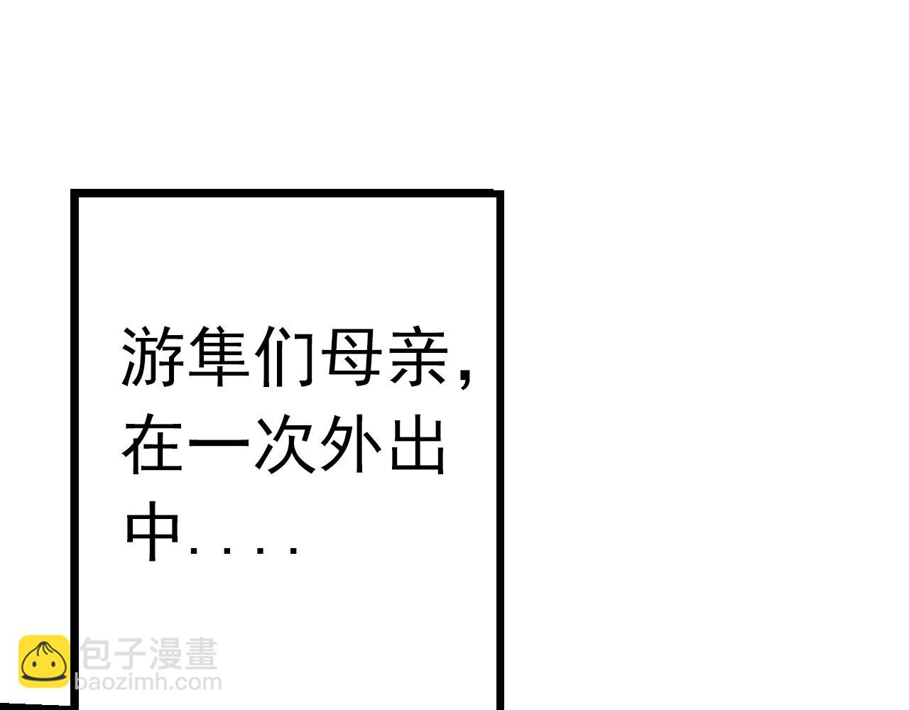 《从大树开始的进化（周更3话）》第12话 杀大蛇！！ 第41页