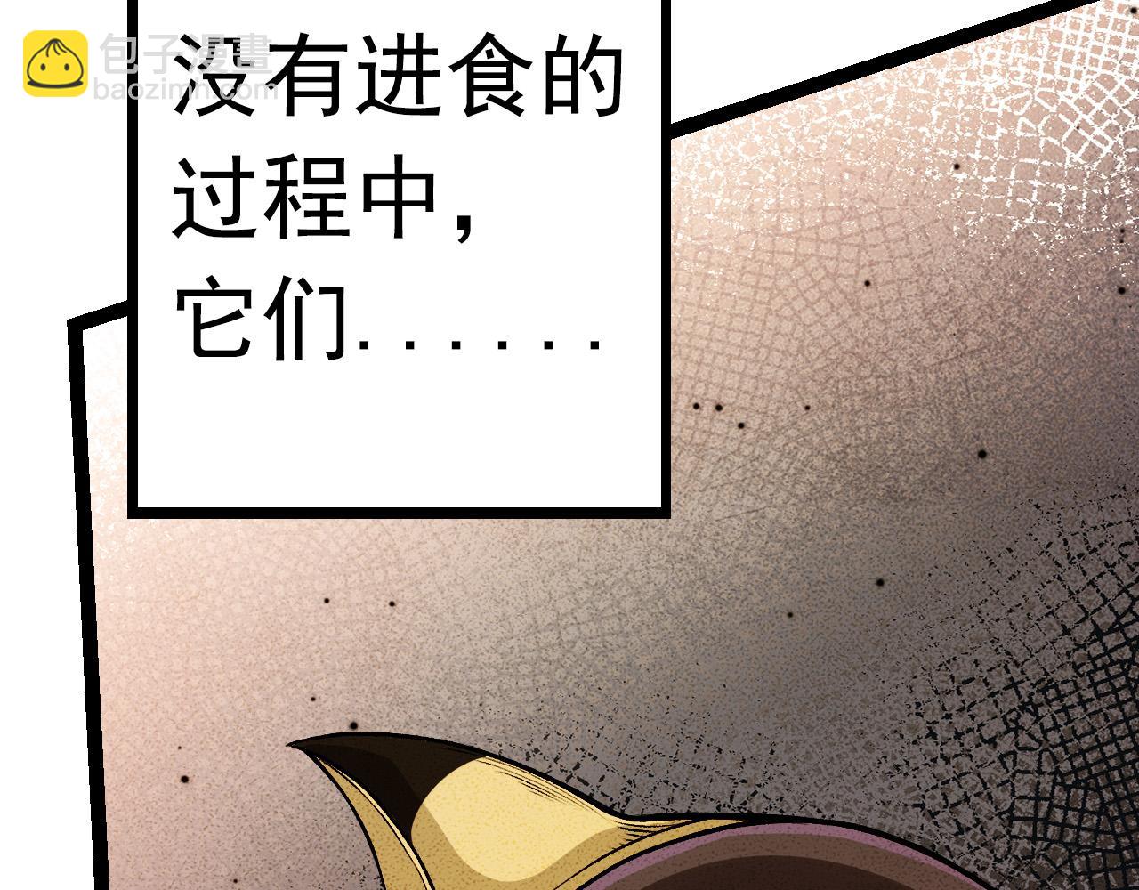 《从大树开始的进化（周更3话）》第12话 杀大蛇！！ 第45页