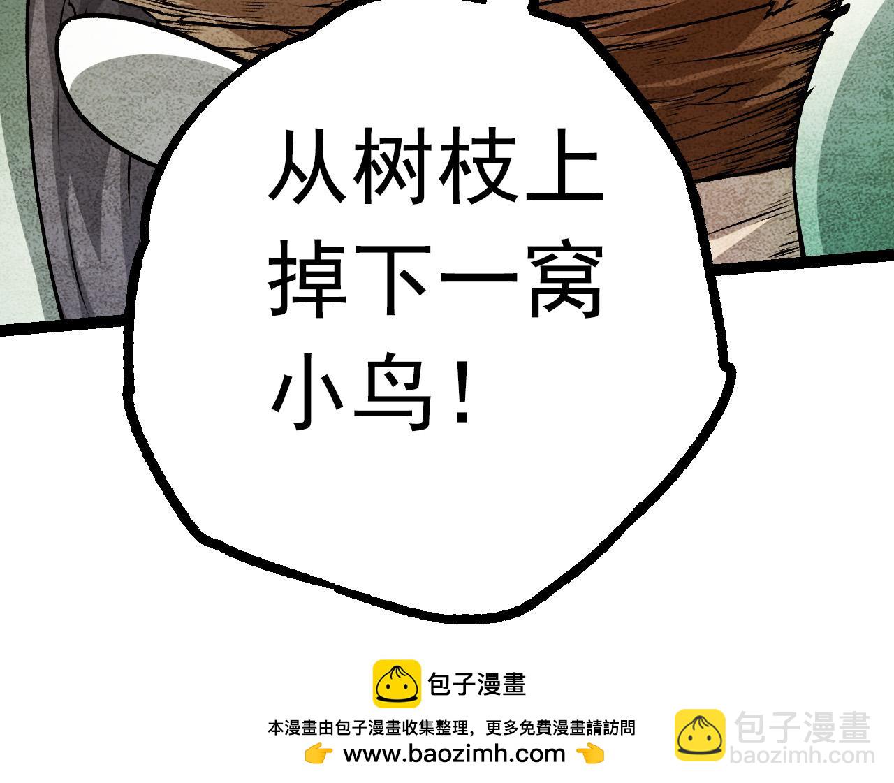 《从大树开始的进化（周更3话）》第12话 杀大蛇！！ 第50页