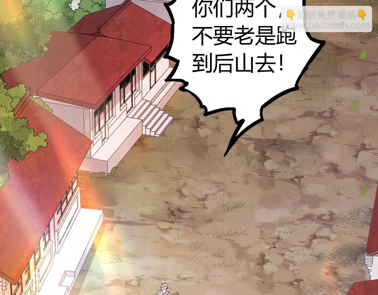 《从大树开始的进化（周更3话）》第9话 战斧蛇出现！ 第12页