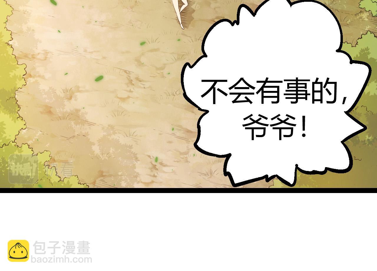 《从大树开始的进化（周更3话）》第9话 战斧蛇出现！ 第14页