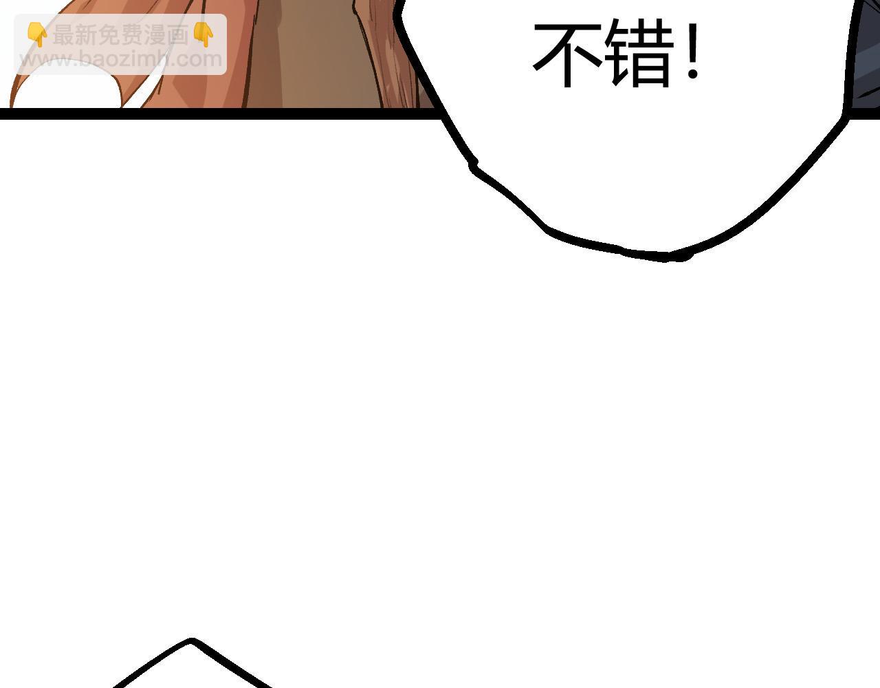 《从大树开始的进化（周更3话）》第9话 战斧蛇出现！ 第17页