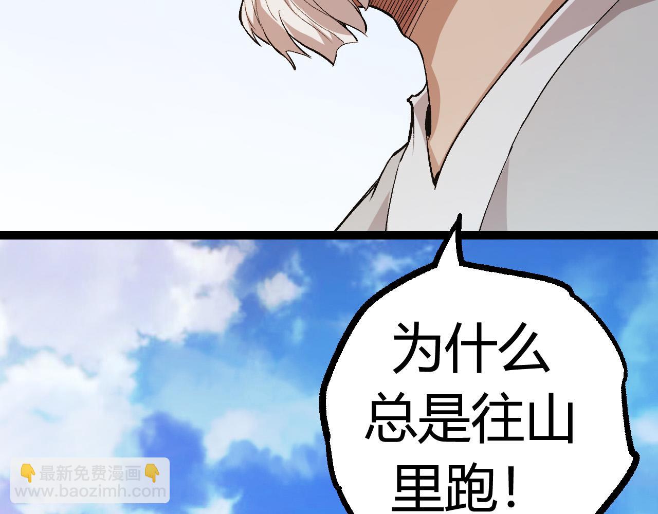 《从大树开始的进化（周更3话）》第9话 战斧蛇出现！ 第19页