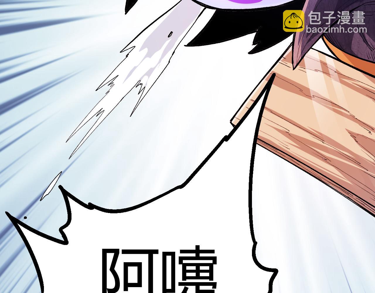 《从大树开始的进化（周更3话）》第9话 战斧蛇出现！ 第23页