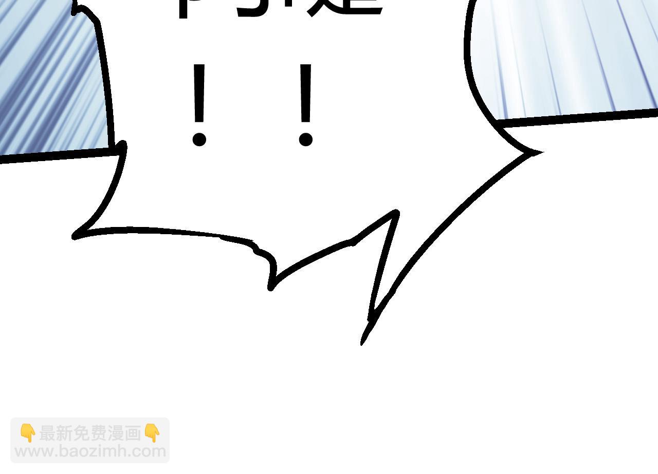 《从大树开始的进化（周更3话）》第9话 战斧蛇出现！ 第24页