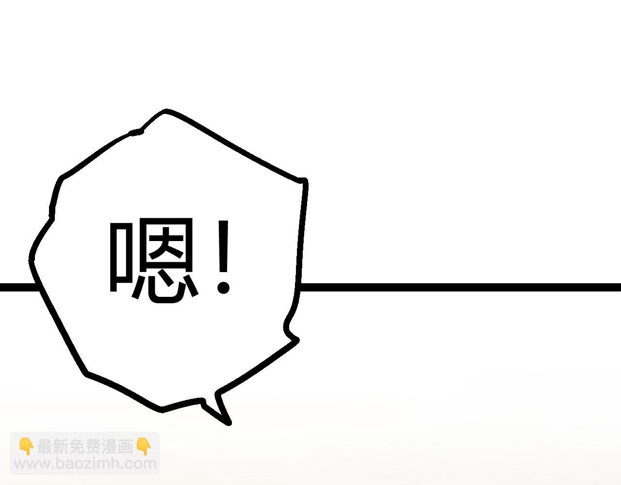 《从大树开始的进化（周更3话）》第9话 战斧蛇出现！ 第25页