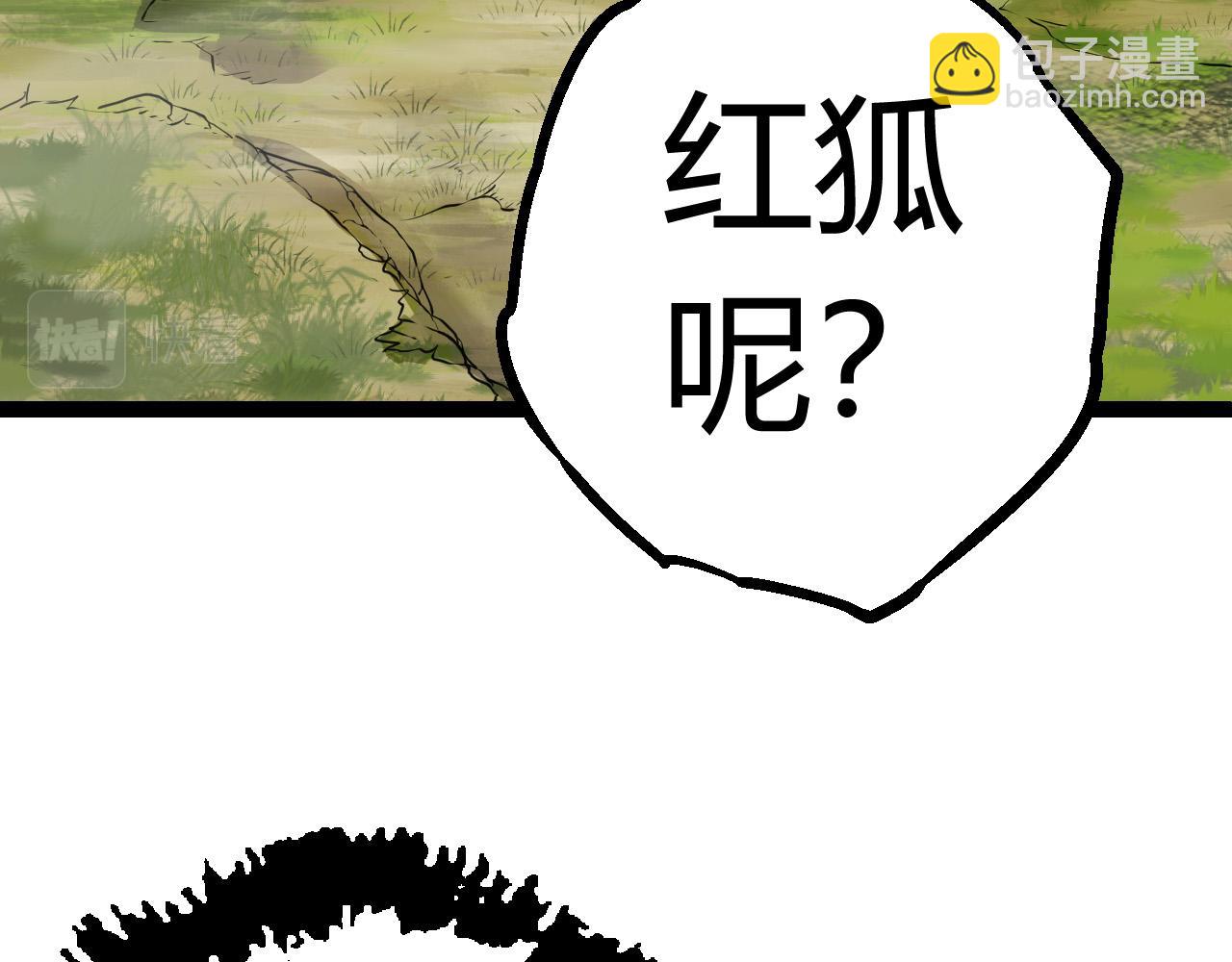 《从大树开始的进化（周更3话）》第9话 战斧蛇出现！ 第28页