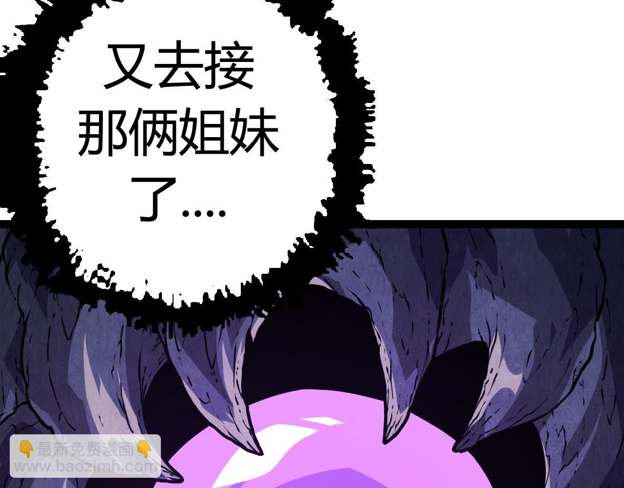 《从大树开始的进化（周更3话）》第9话 战斧蛇出现！ 第29页