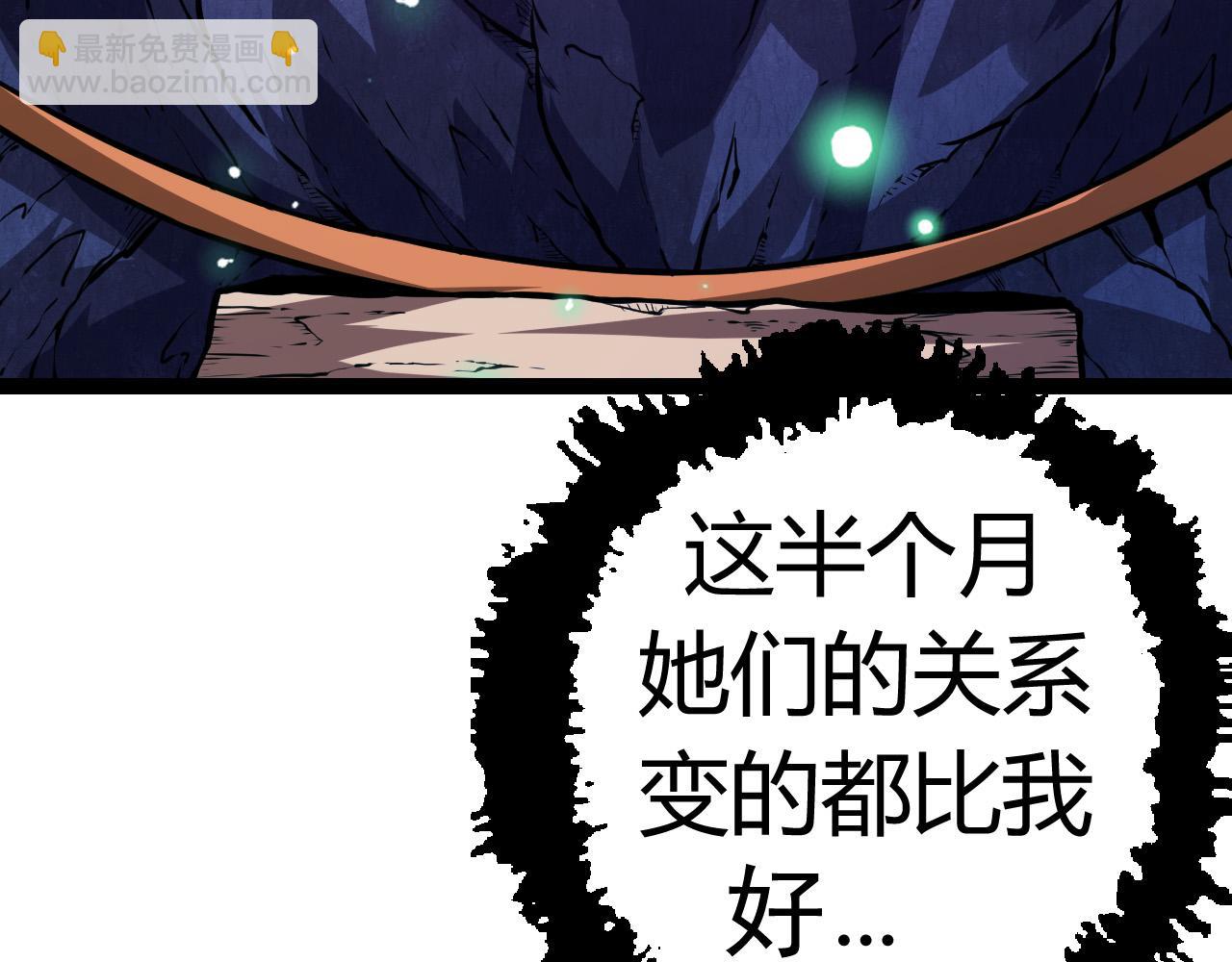 《从大树开始的进化（周更3话）》第9话 战斧蛇出现！ 第31页
