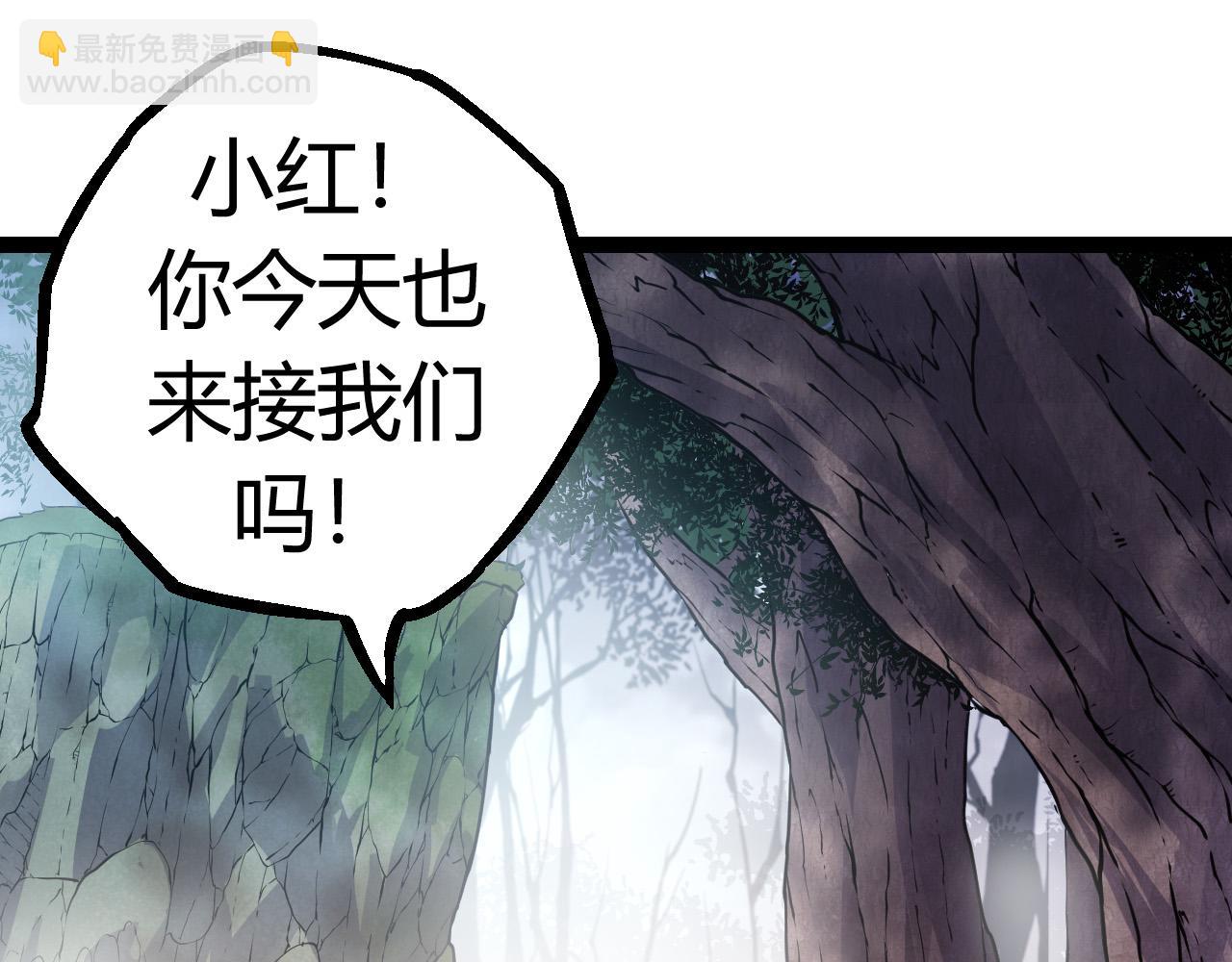 《从大树开始的进化（周更3话）》第9话 战斧蛇出现！ 第35页
