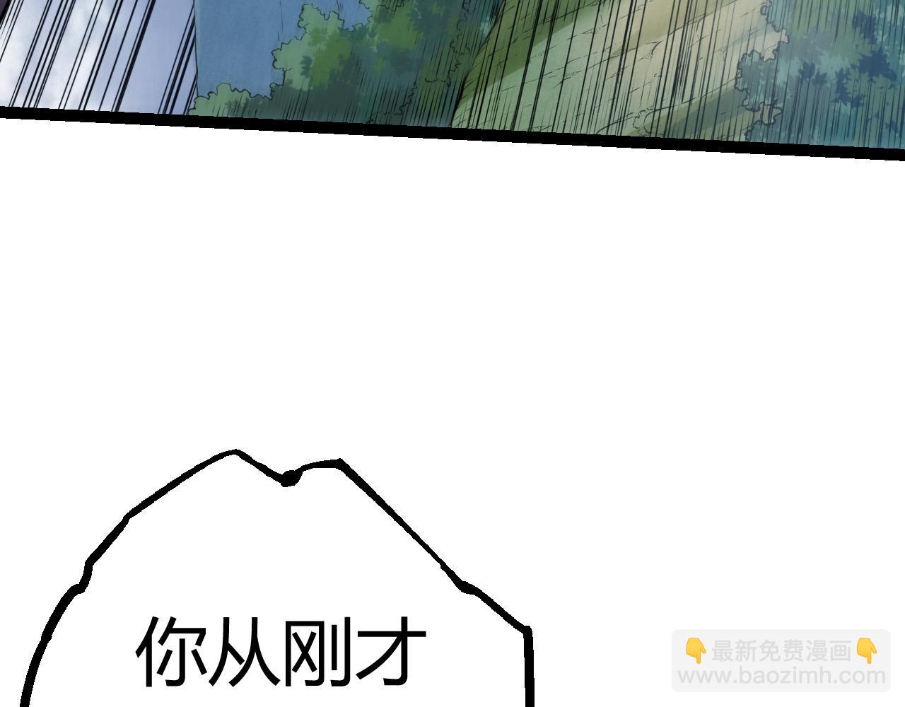《从大树开始的进化（周更3话）》第9话 战斧蛇出现！ 第41页