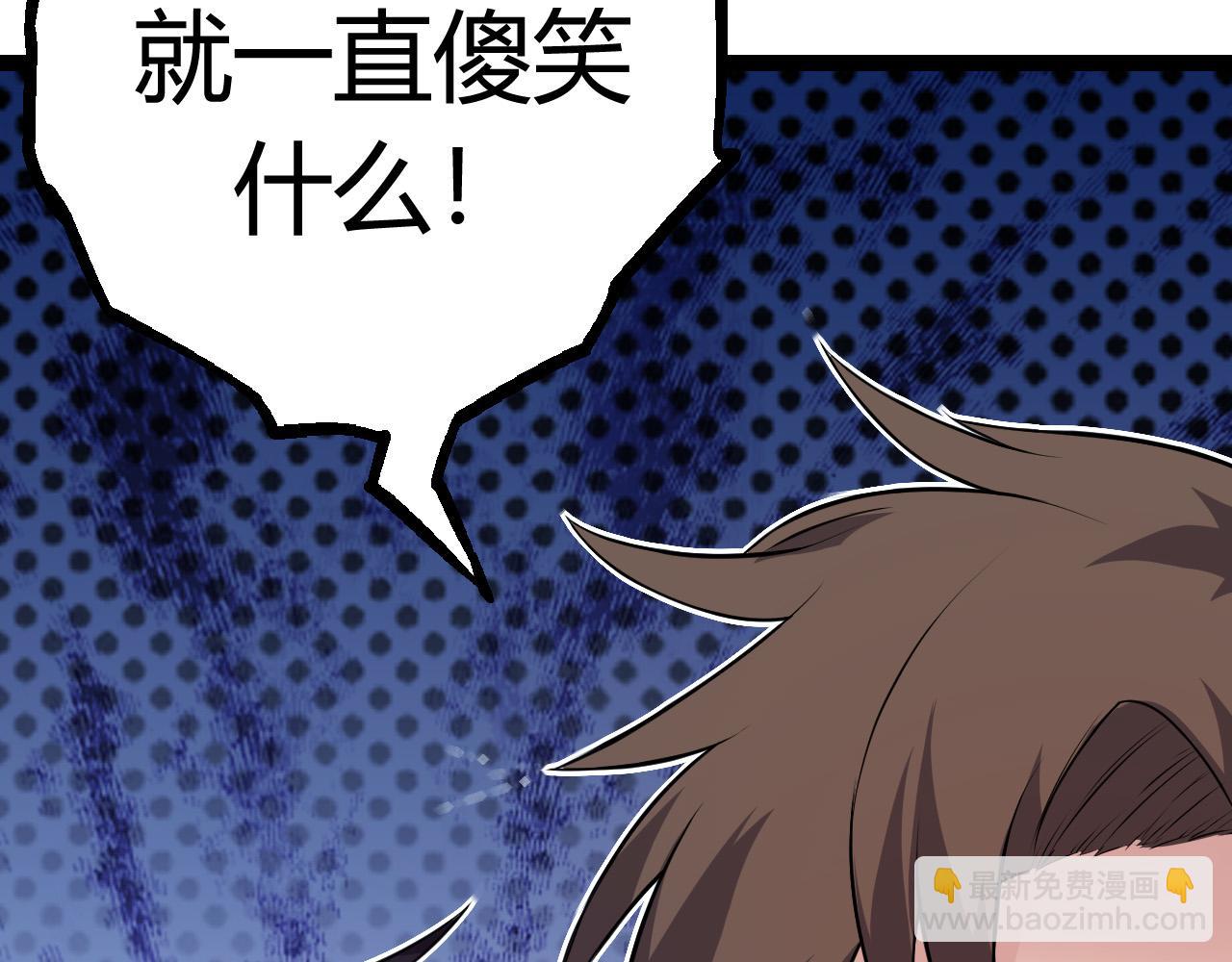 《从大树开始的进化（周更3话）》第9话 战斧蛇出现！ 第42页