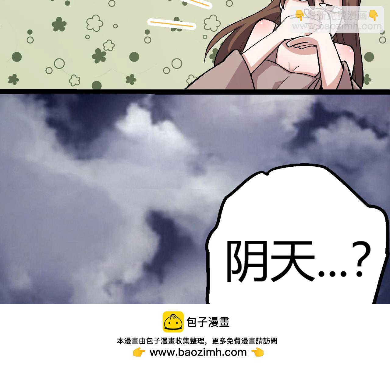 《从大树开始的进化（周更3话）》第9话 战斧蛇出现！ 第50页