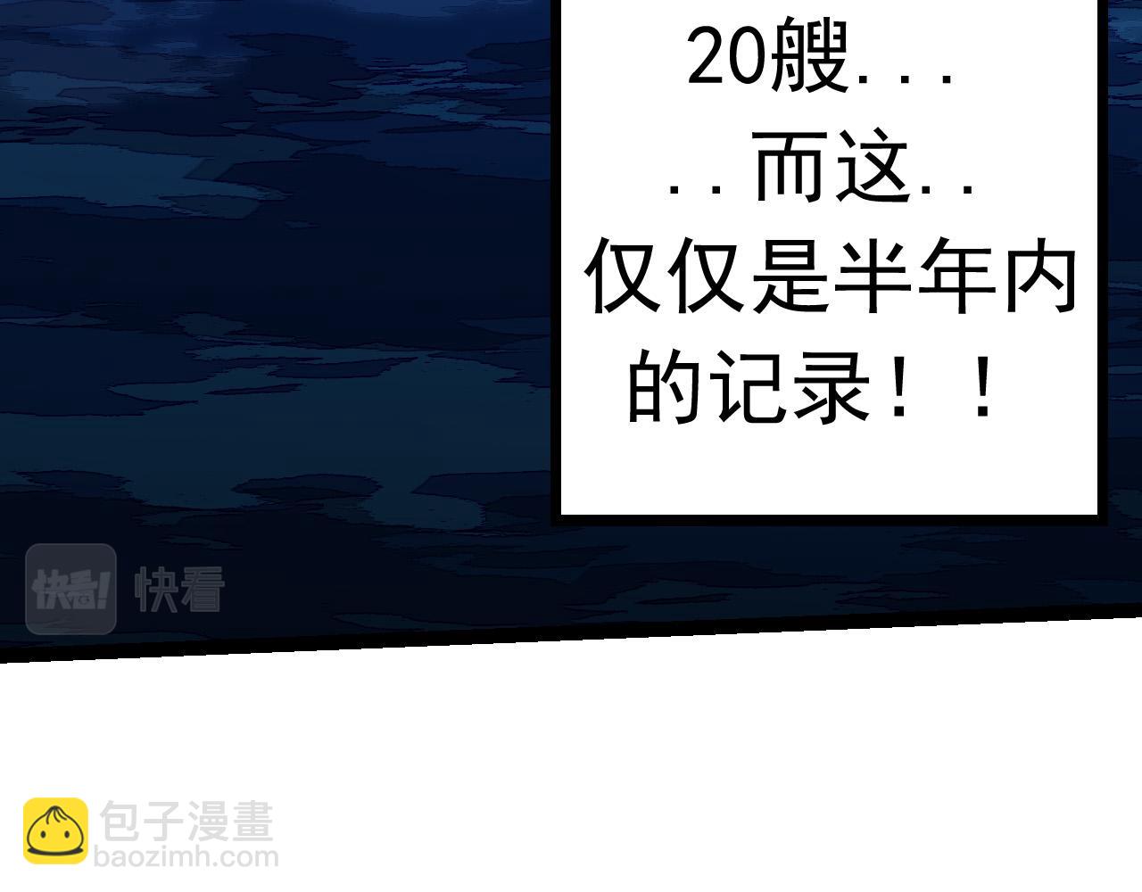 《从大树开始的进化（周更3话）》第11话 震惊人类指挥中心 第10页