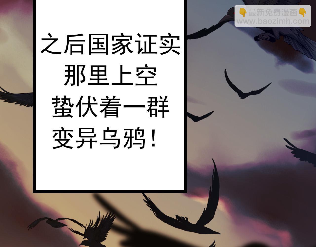 《从大树开始的进化（周更3话）》第11话 震惊人类指挥中心 第13页