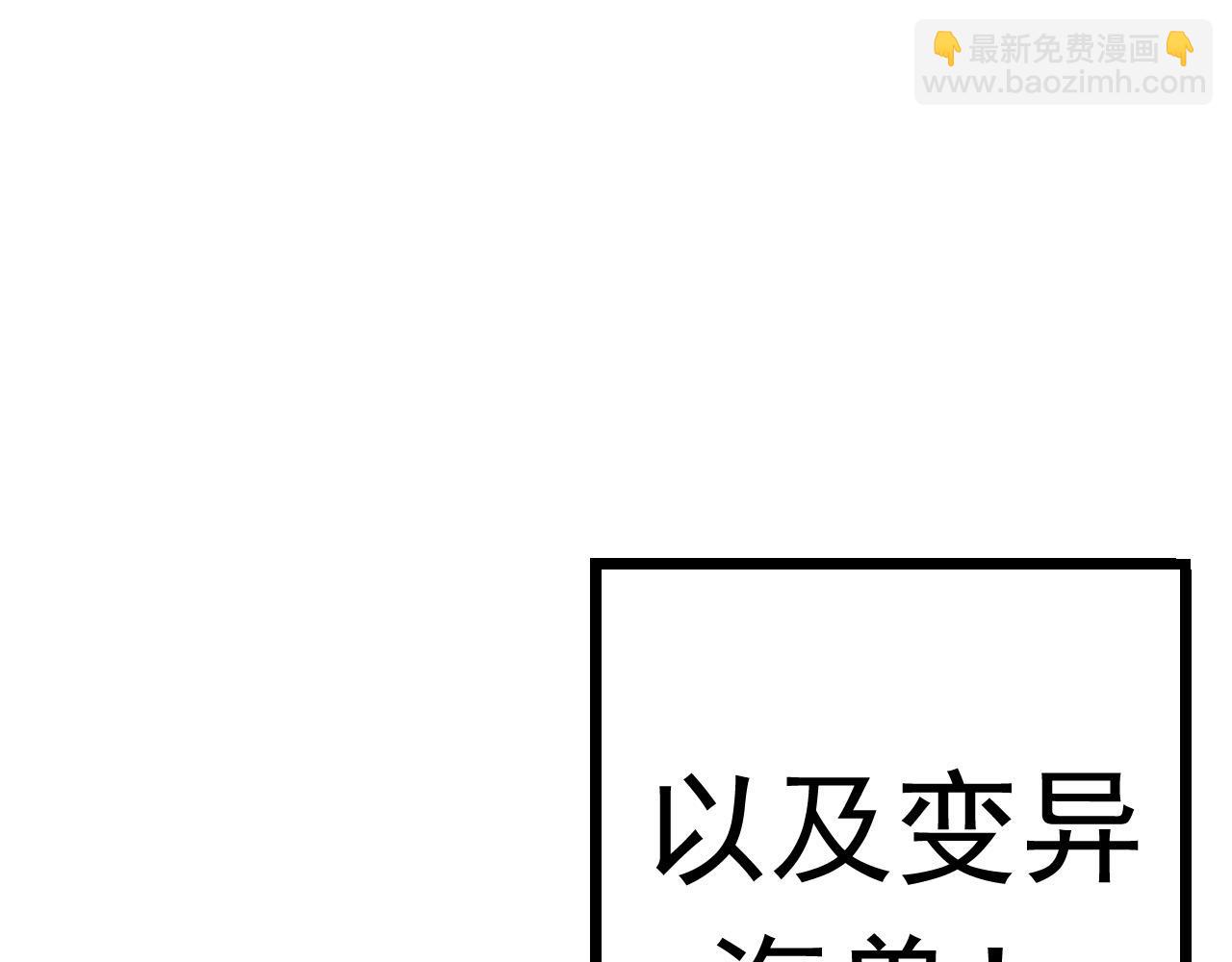 《从大树开始的进化（周更3话）》第11话 震惊人类指挥中心 第15页