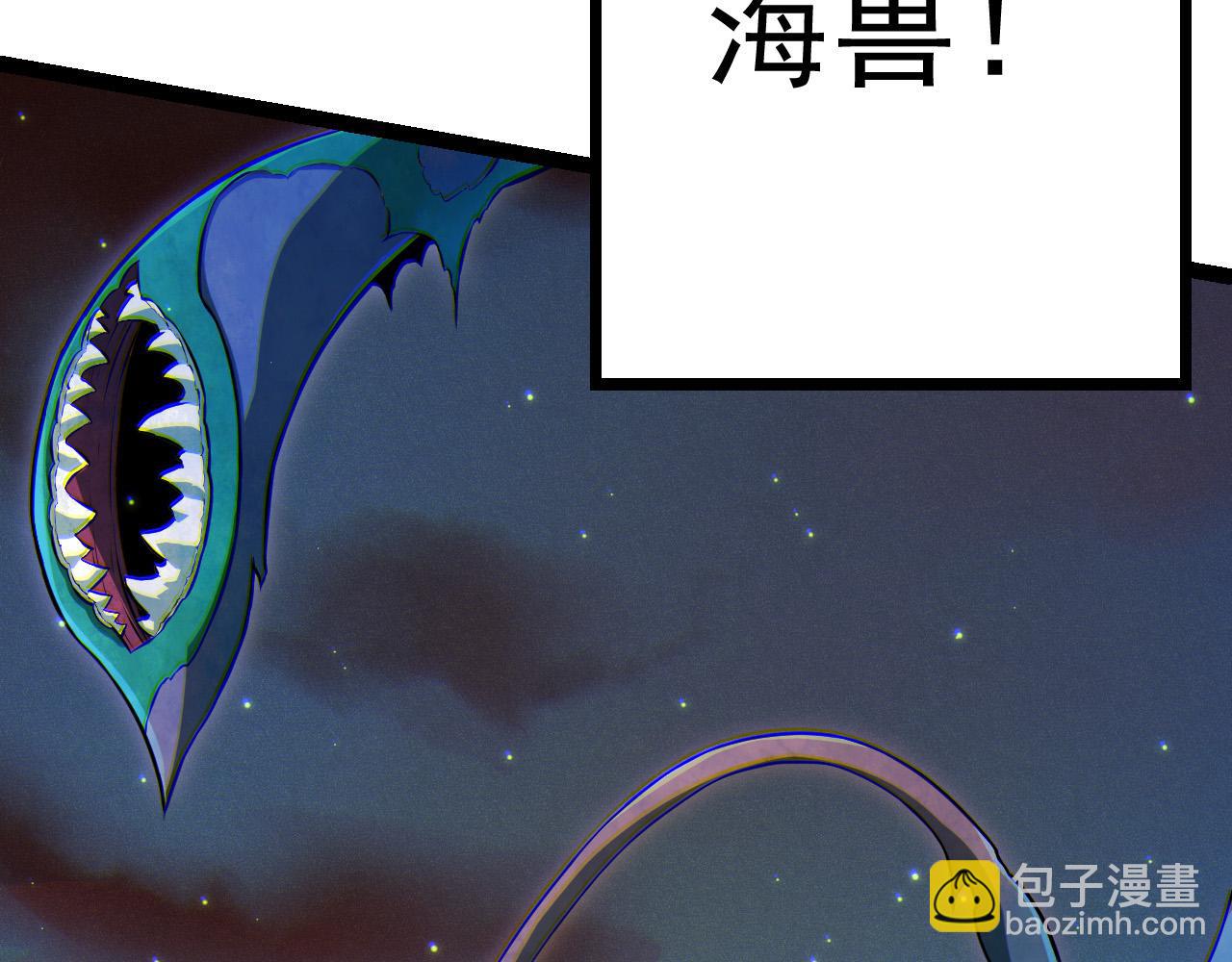 《从大树开始的进化（周更3话）》第11话 震惊人类指挥中心 第16页