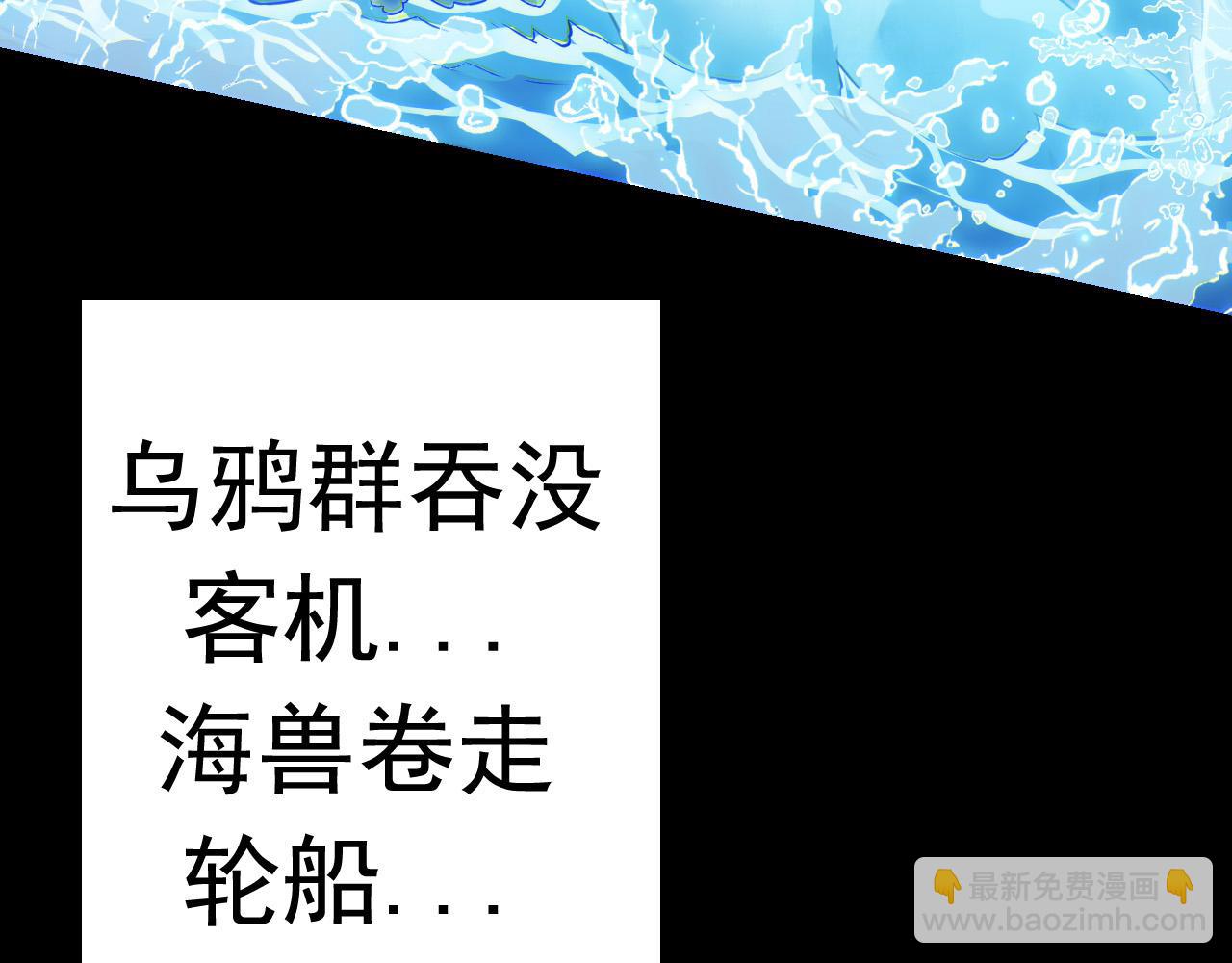 《从大树开始的进化（周更3话）》第11话 震惊人类指挥中心 第19页