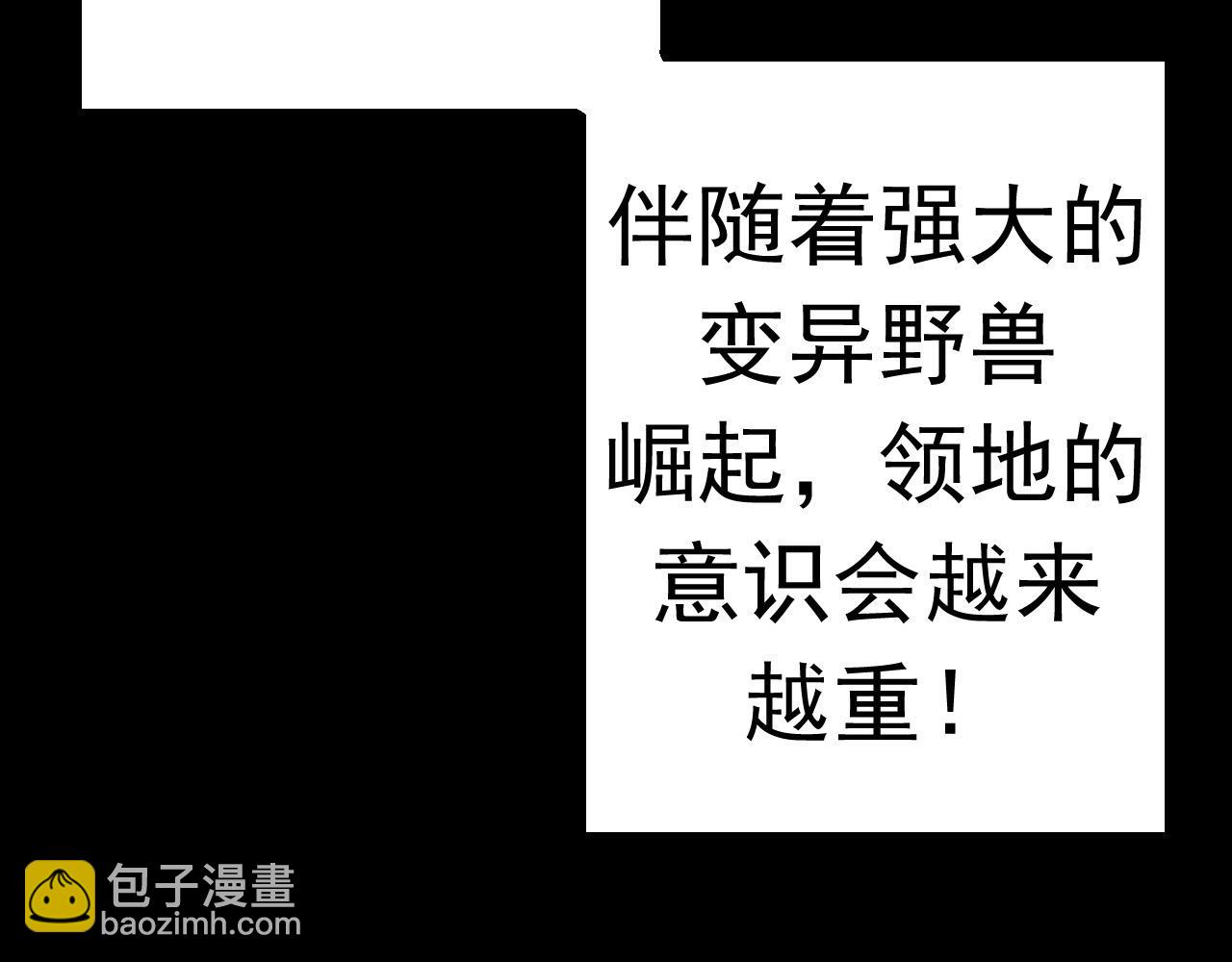 《从大树开始的进化（周更3话）》第11话 震惊人类指挥中心 第20页