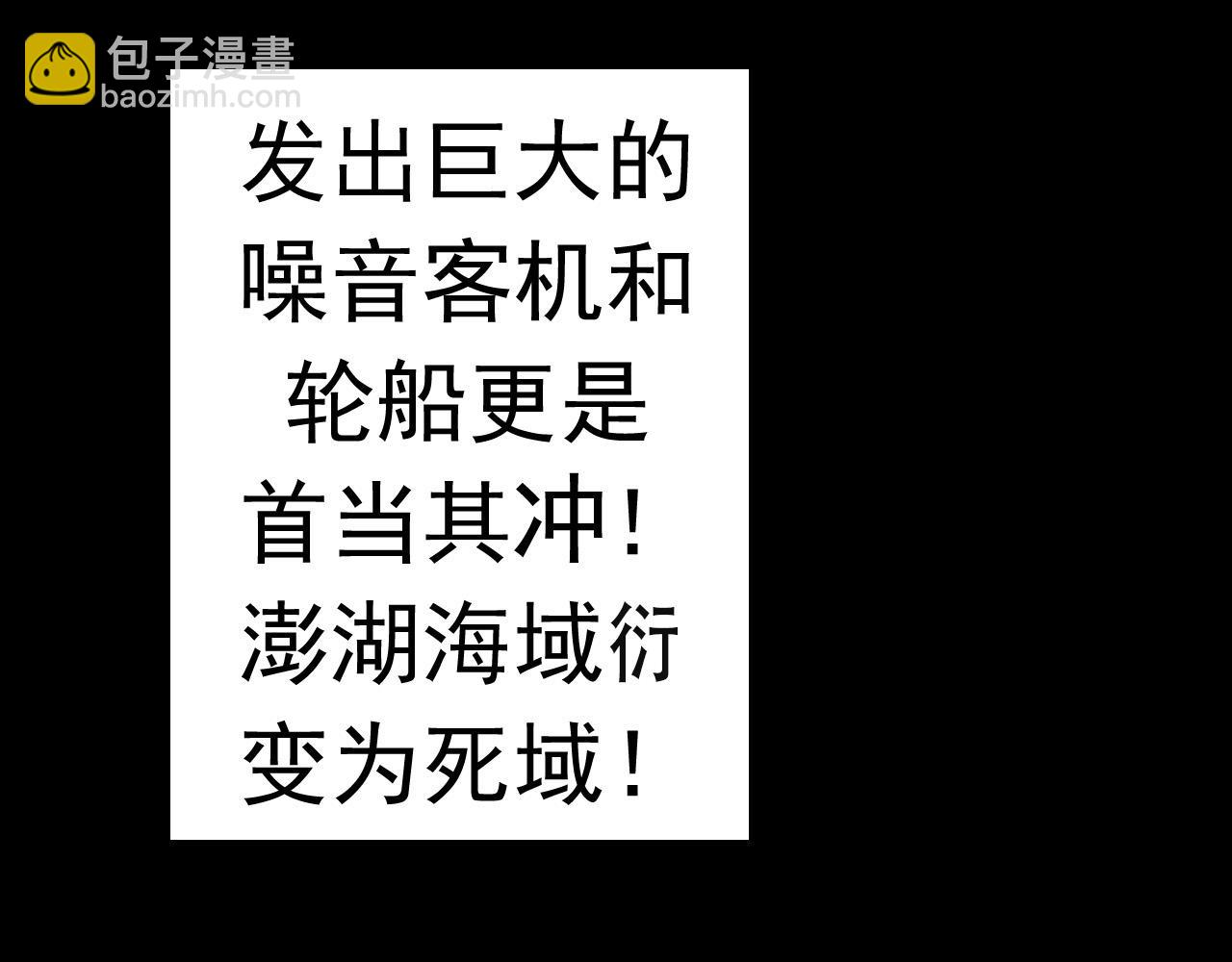 《从大树开始的进化（周更3话）》第11话 震惊人类指挥中心 第21页