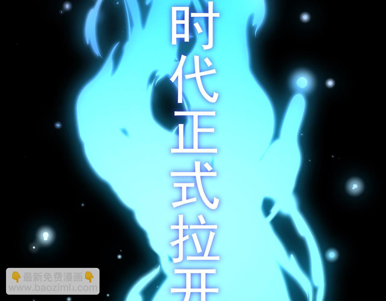 《从大树开始的进化（周更3话）》第11话 震惊人类指挥中心 第23页