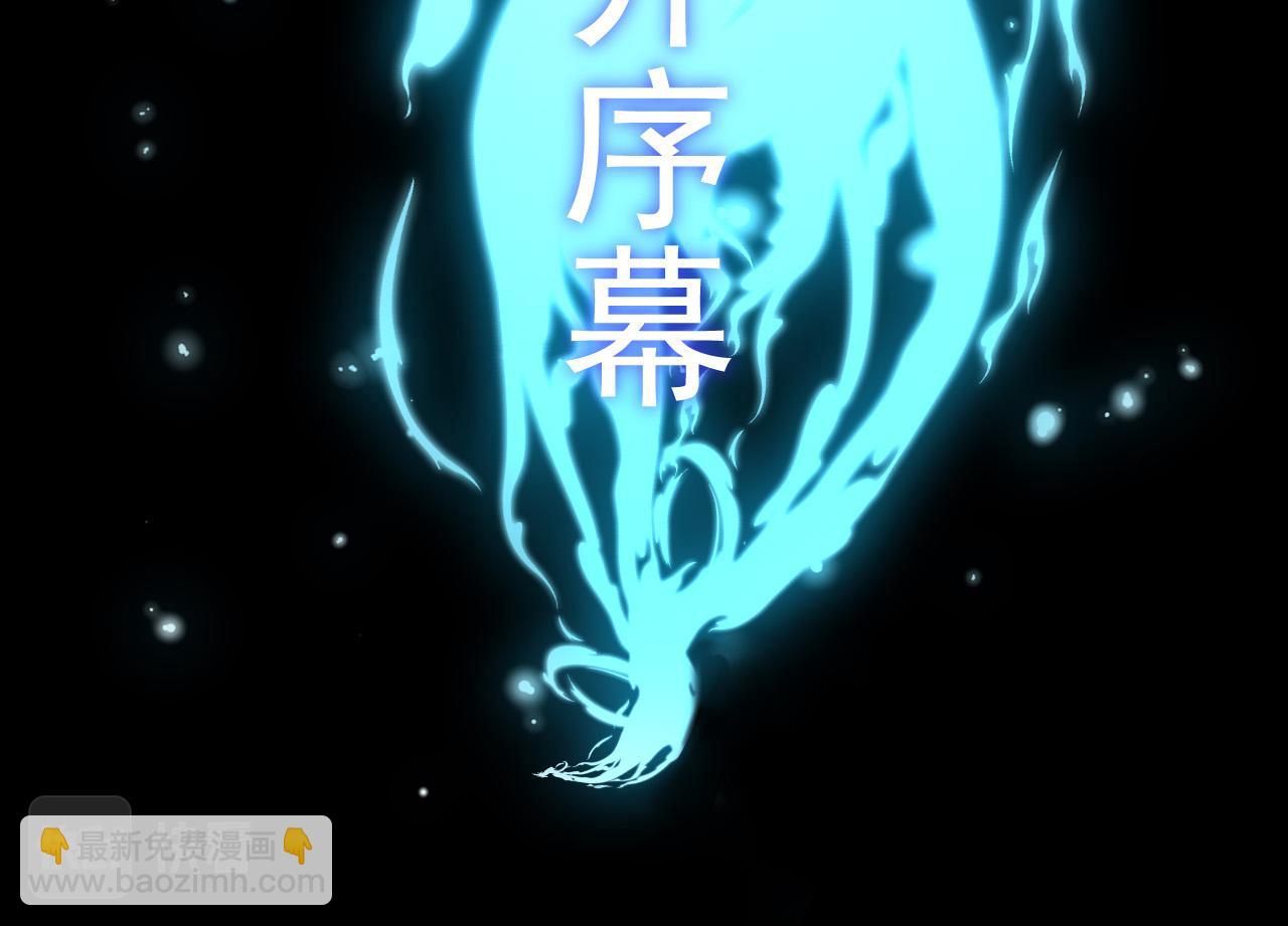 《从大树开始的进化（周更3话）》第11话 震惊人类指挥中心 第24页