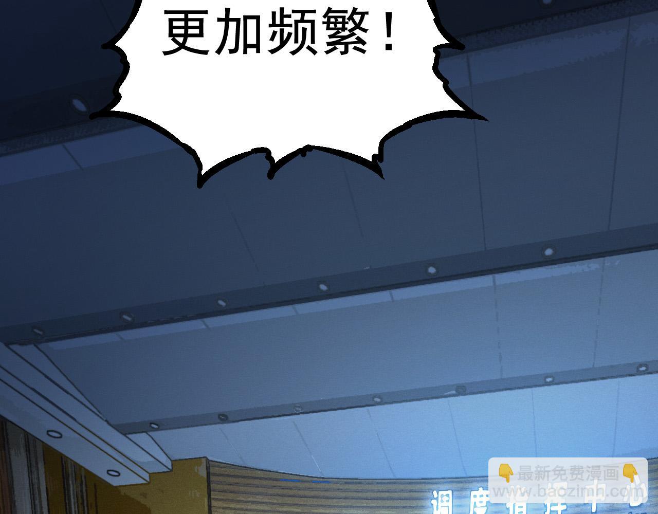 《从大树开始的进化（周更3话）》第11话 震惊人类指挥中心 第26页