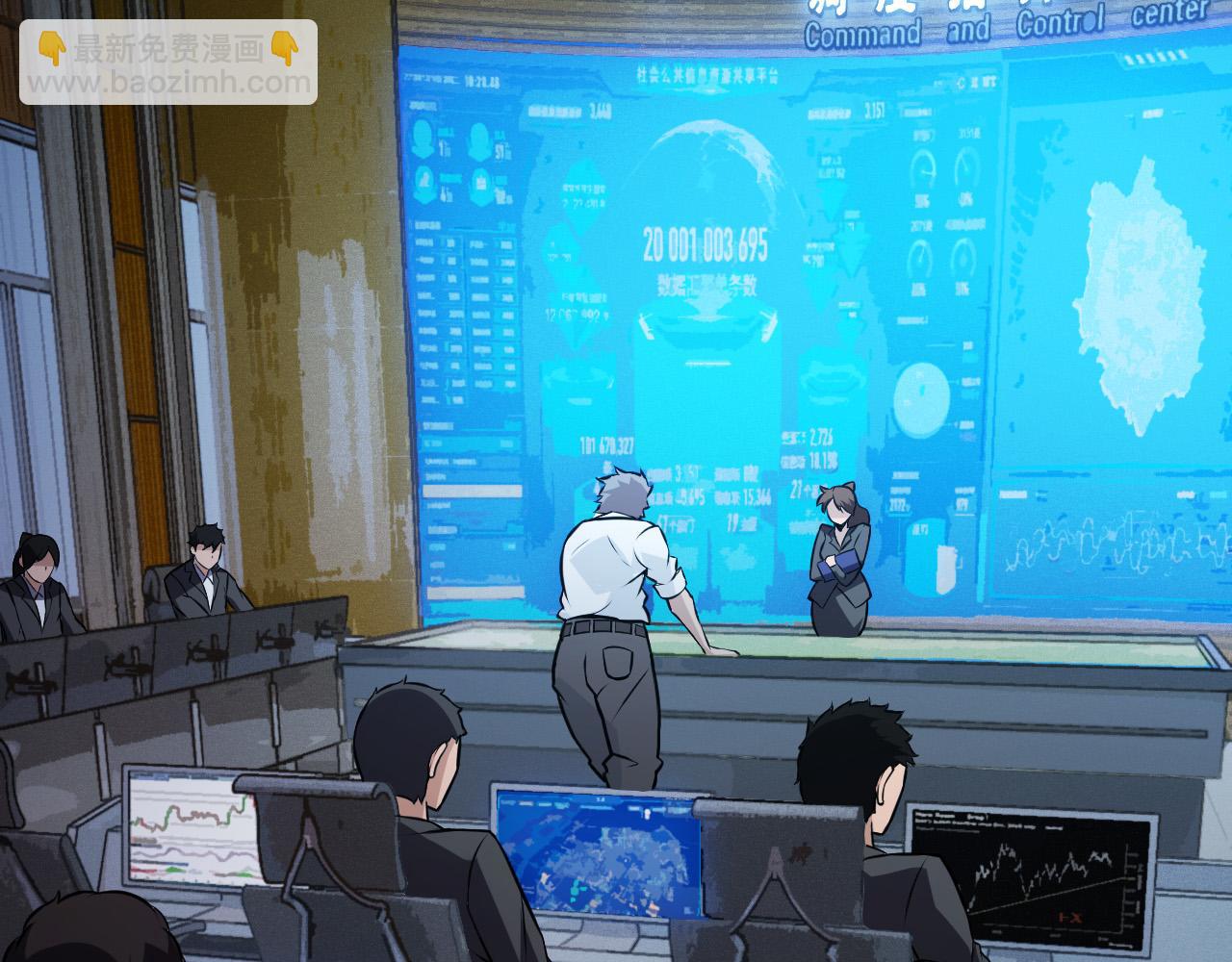 《从大树开始的进化（周更3话）》第11话 震惊人类指挥中心 第27页