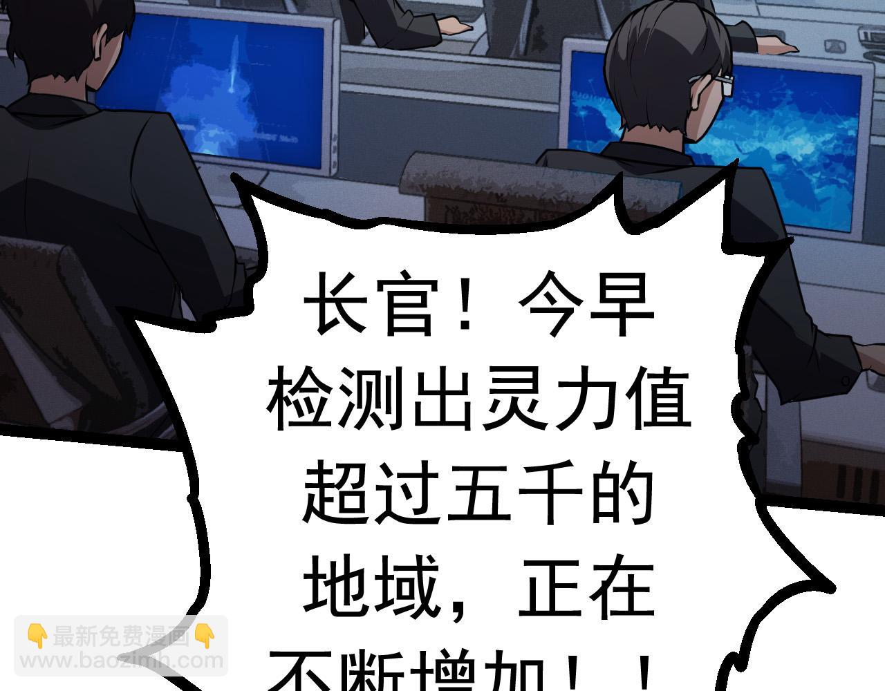 《从大树开始的进化（周更3话）》第11话 震惊人类指挥中心 第28页