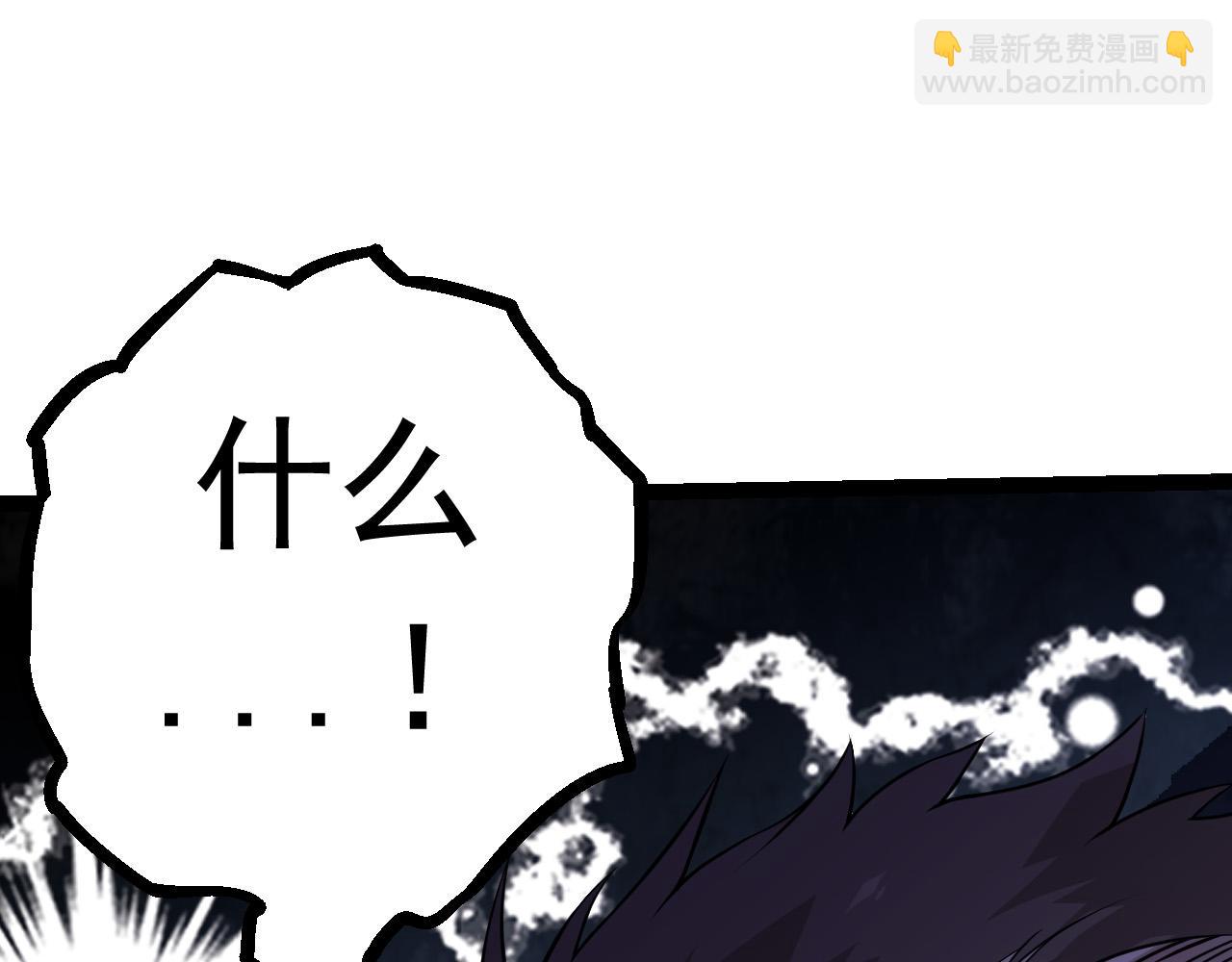 《从大树开始的进化（周更3话）》第11话 震惊人类指挥中心 第35页