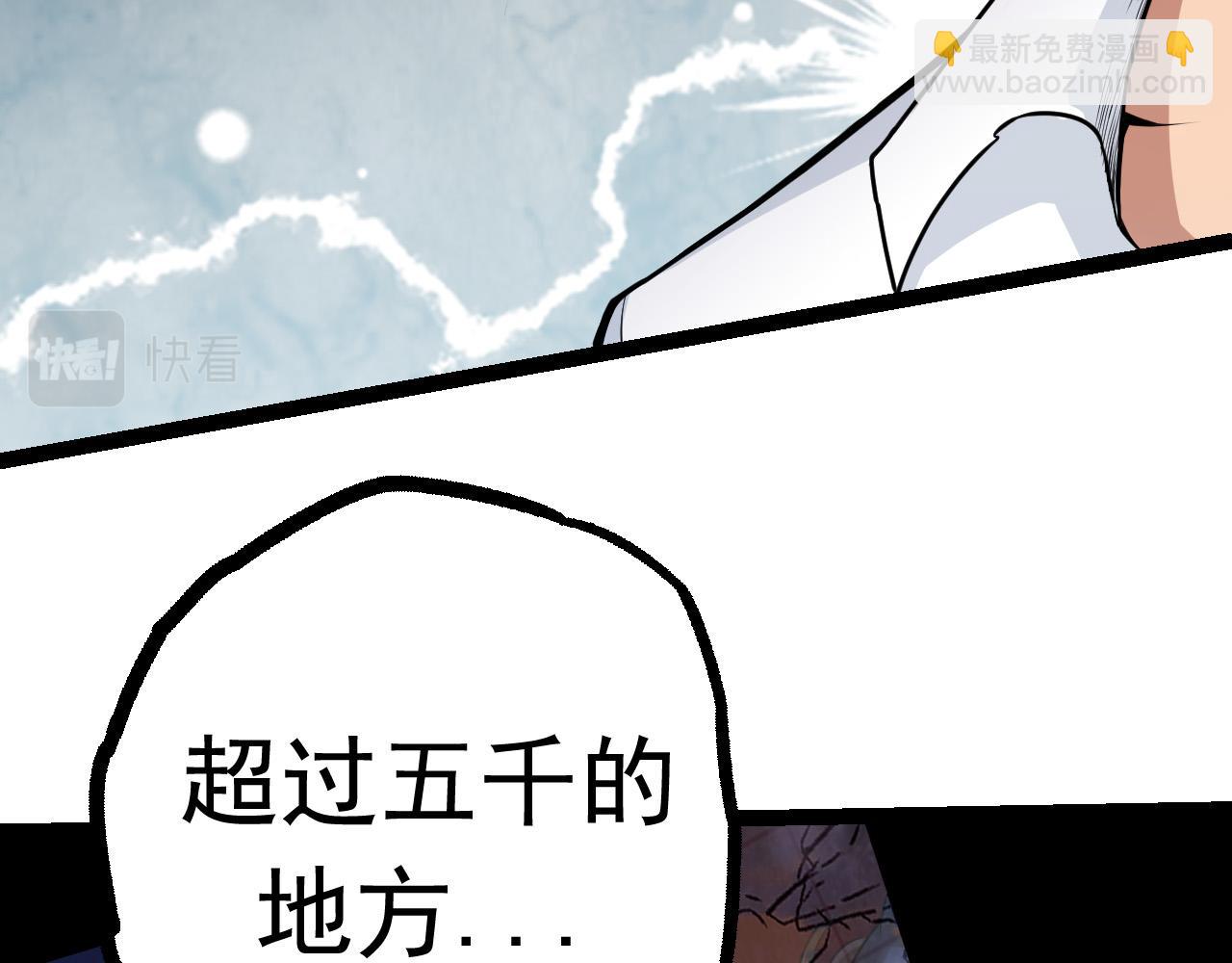 《从大树开始的进化（周更3话）》第11话 震惊人类指挥中心 第37页