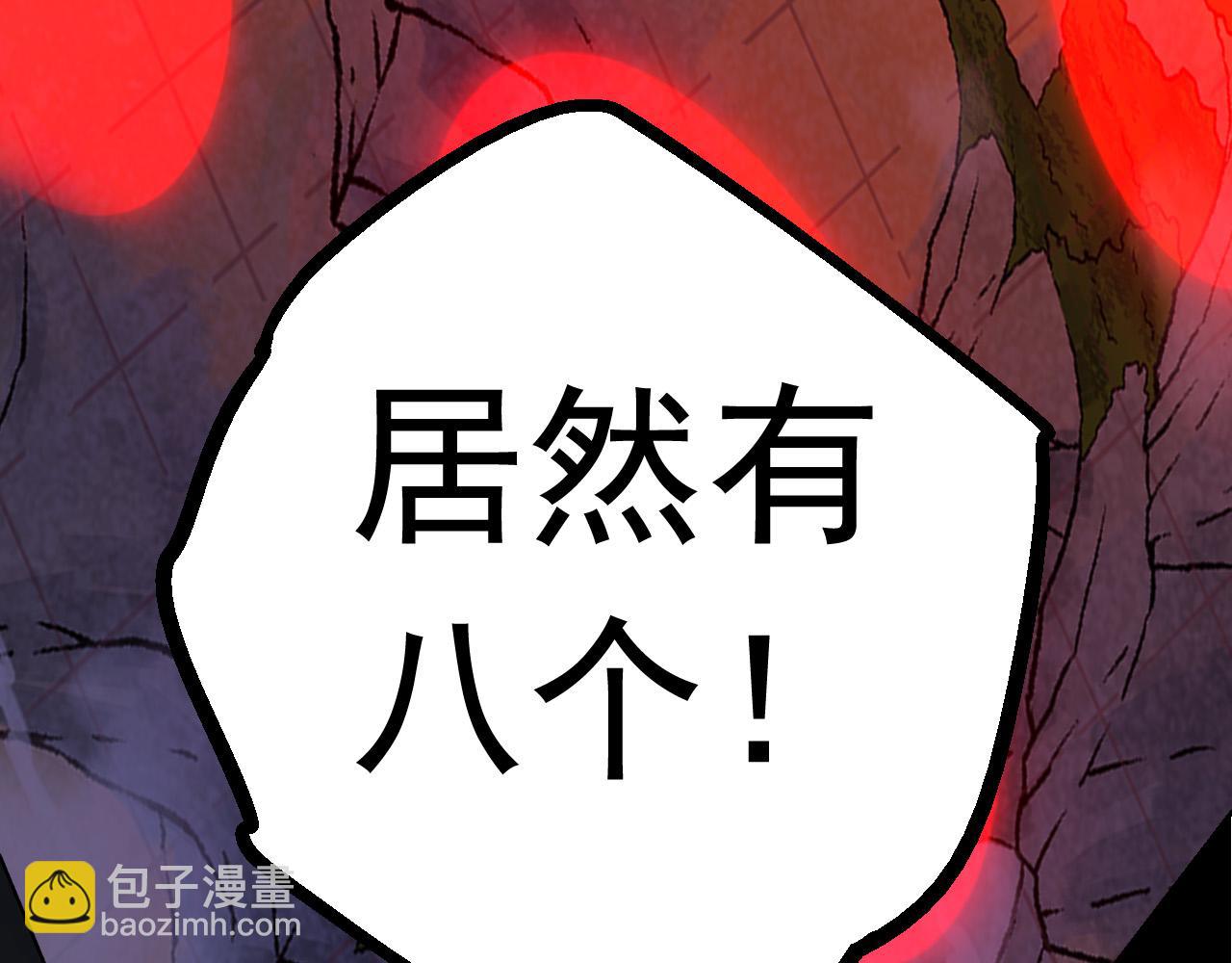 《从大树开始的进化（周更3话）》第11话 震惊人类指挥中心 第42页