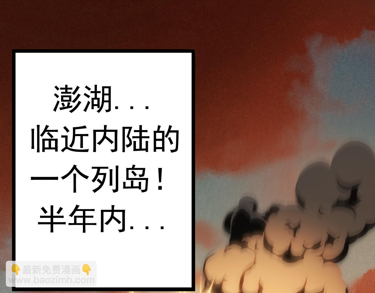 《从大树开始的进化（周更3话）》第11话 震惊人类指挥中心 第5页