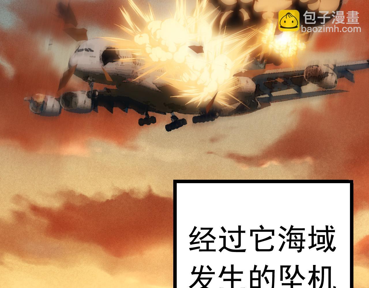 《从大树开始的进化（周更3话）》第11话 震惊人类指挥中心 第6页