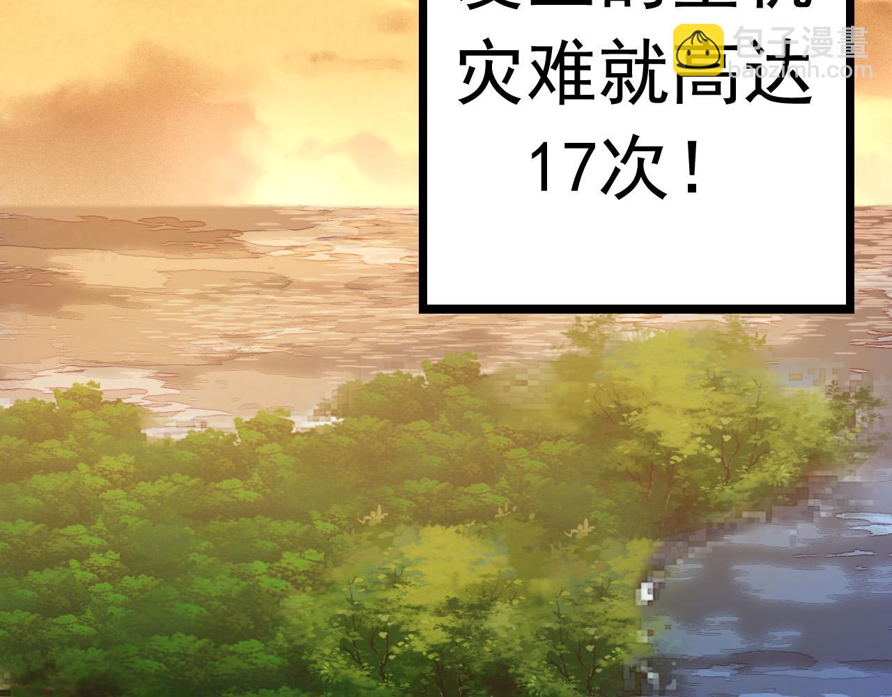 《从大树开始的进化（周更3话）》第11话 震惊人类指挥中心 第7页