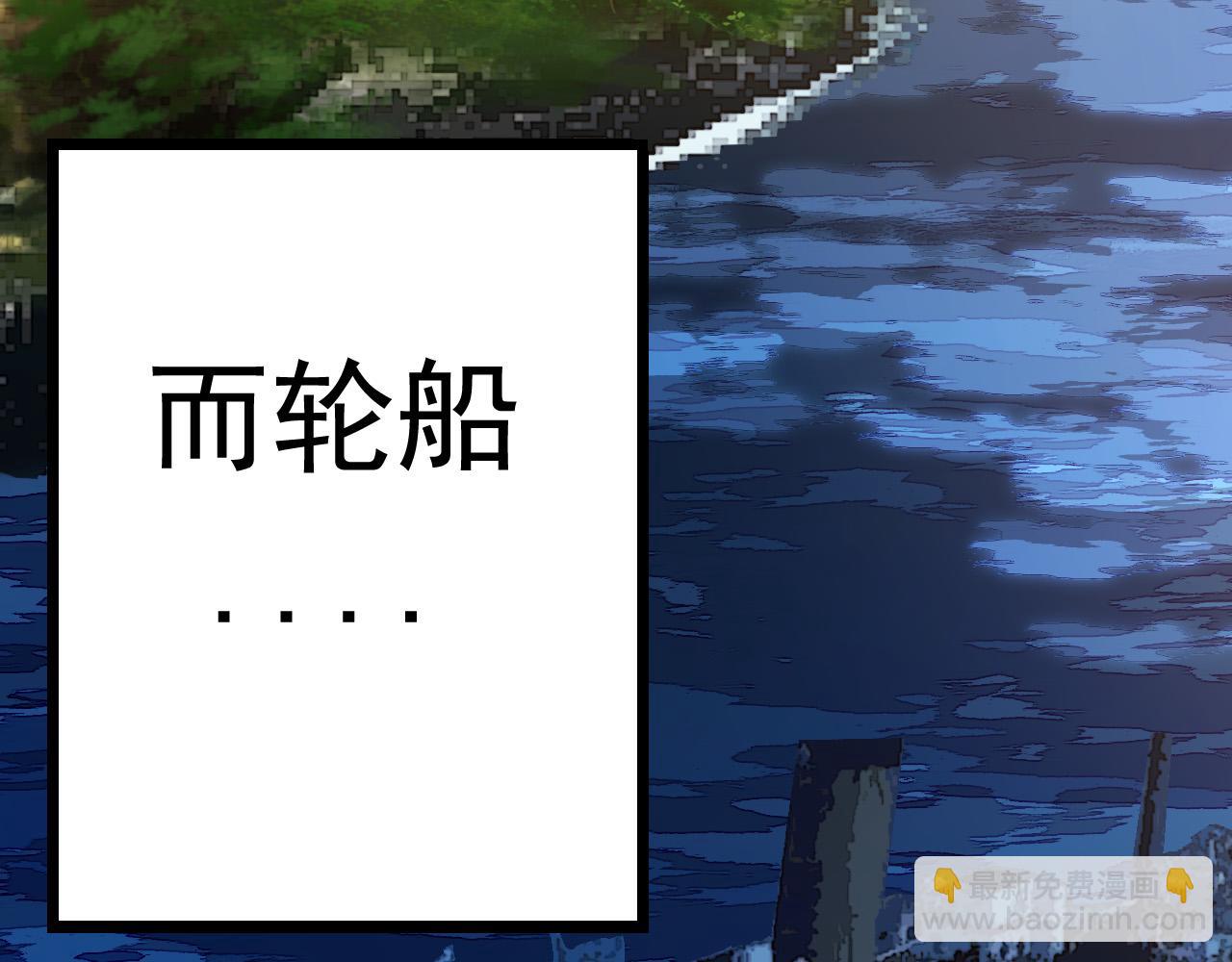 《从大树开始的进化（周更3话）》第11话 震惊人类指挥中心 第8页