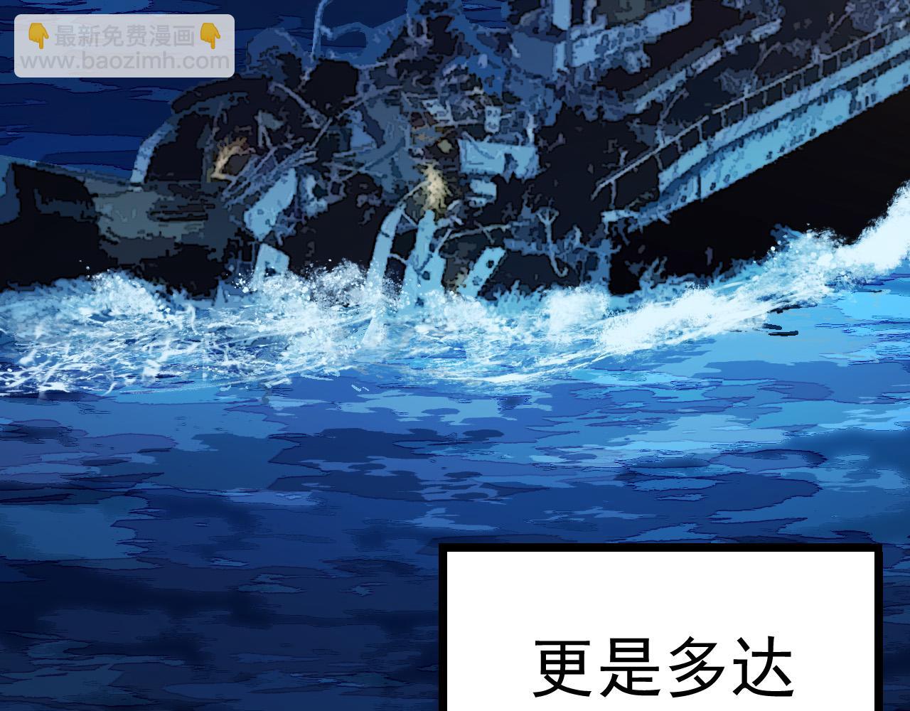 《从大树开始的进化（周更3话）》第11话 震惊人类指挥中心 第9页