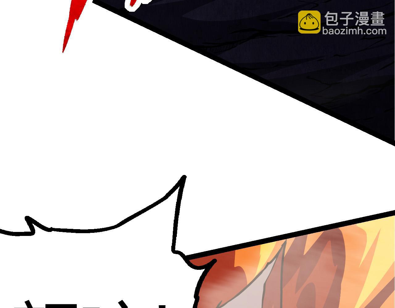 《从大树开始的进化（周更3话）》第10话 小青之死 第17页