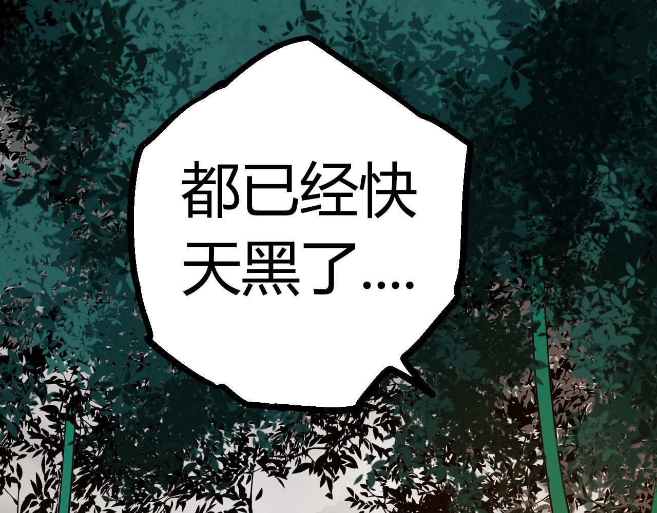 《从大树开始的进化（周更3话）》第10话 小青之死 第1页