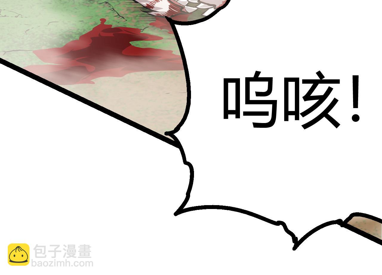 《从大树开始的进化（周更3话）》第10话 小青之死 第20页
