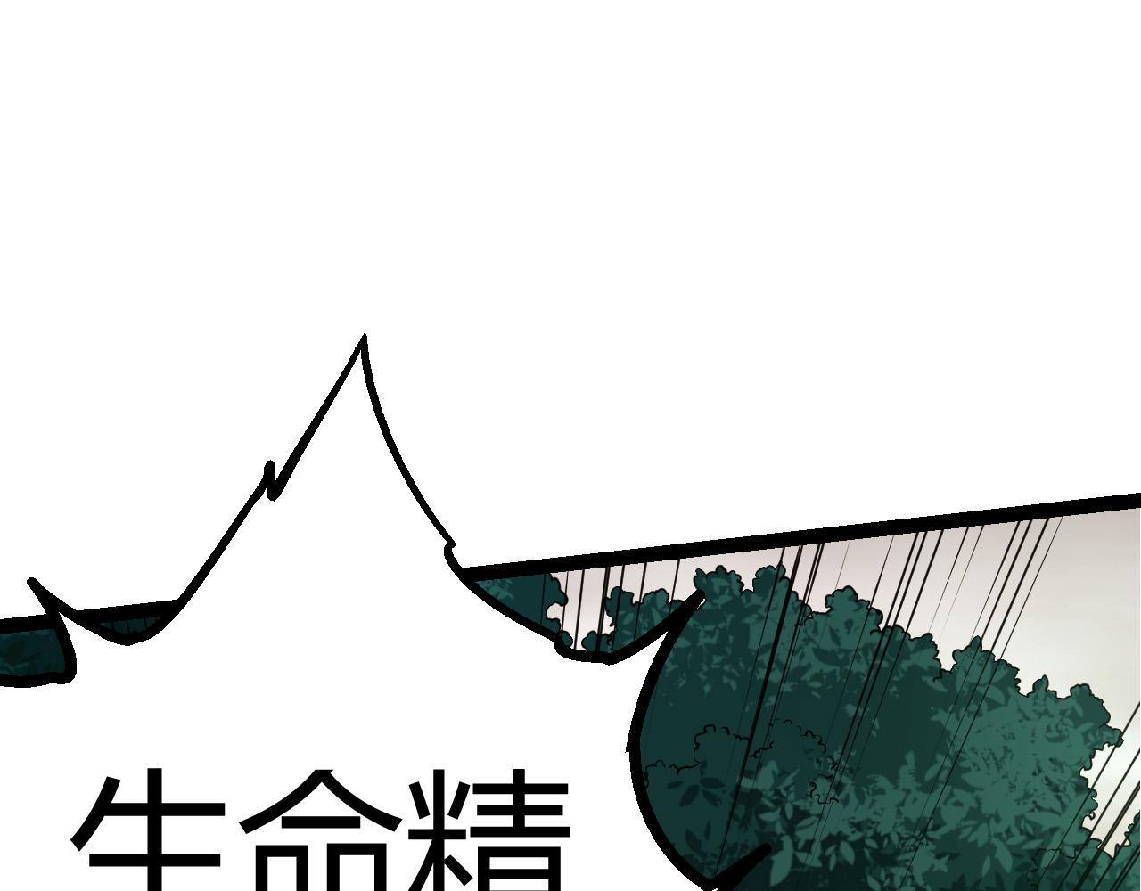 《从大树开始的进化（周更3话）》第10话 小青之死 第21页